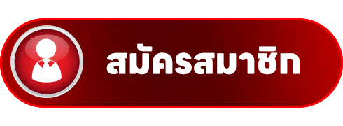 สมัครสมาชิก FUSIONNEW